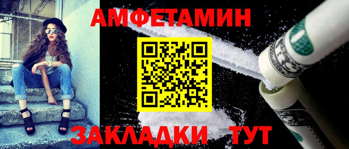 Amphetamine VHQ Клинцы