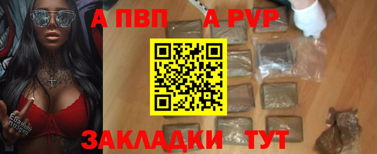 Alfa_PVP VHQ  Альфа ПВП Crystall  Клинцы  А ПВП  наркота  Вход с VPN  A-PVP крисы CK 