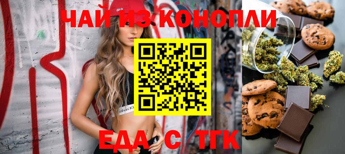 Клинцы  Canna-Cookies марихуана  Вход с VPN 