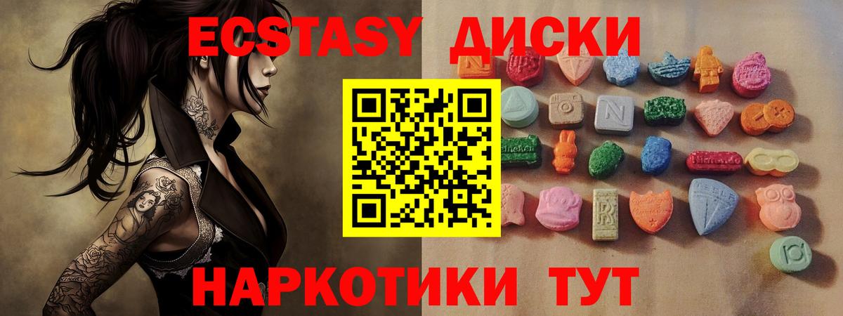 Ecstasy Punisher Клинцы
