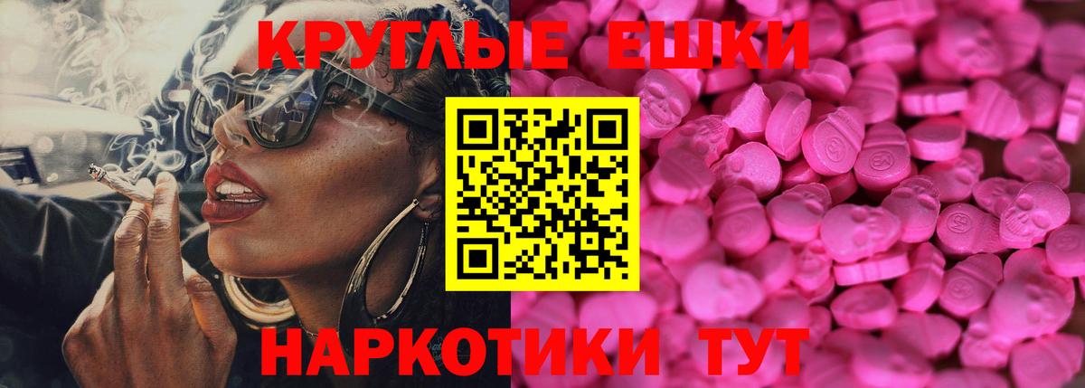 Ecstasy  Ecstasy mix  Вход с VPN  Экстази 280 MDMA  Клинцы 