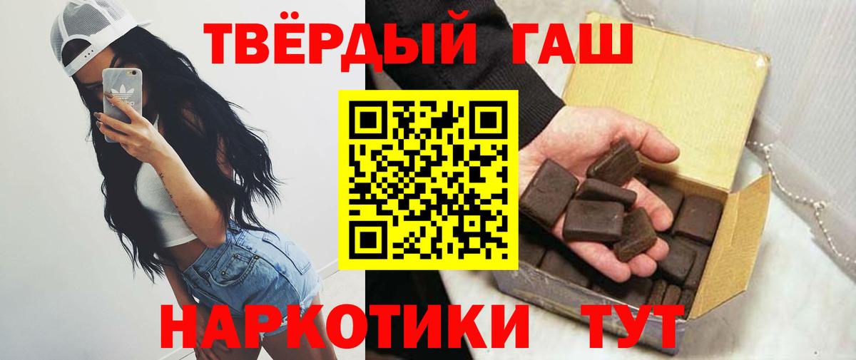 Гашиш Premium  Вход с VPN  Клинцы  ГАШ убойный 