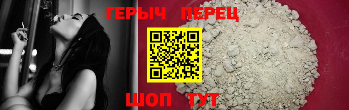 ГЕРОИН хмурый  Вход с VPN  ГЕРОИН  Клинцы 