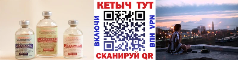 Кетамин ketamine  что такое наркотик  Клинцы 