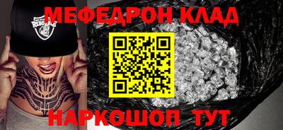 мефедрон мука Донской