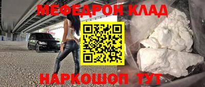 мефедрон мука Донской