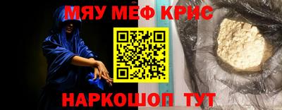 мефедрон мука Донской