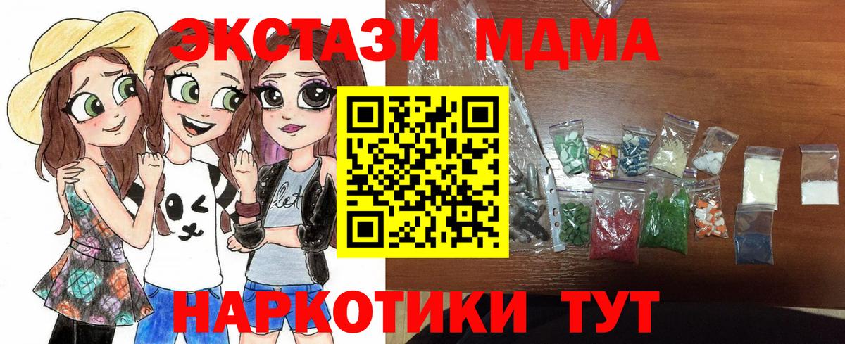 Клинцы  МДМА  Вход с VPN  МДМА crystal 