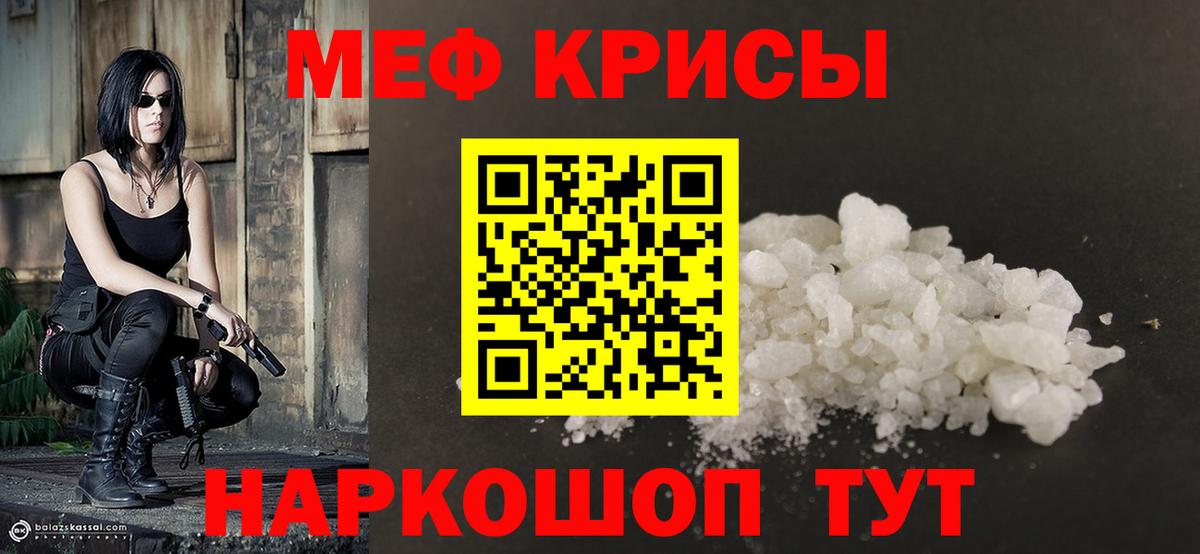 Меф 4 MMC  МЯУ-МЯУ  Вход с VPN  Клинцы  Меф мяу мяу 