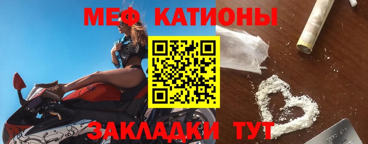 Мефедрон  Клинцы