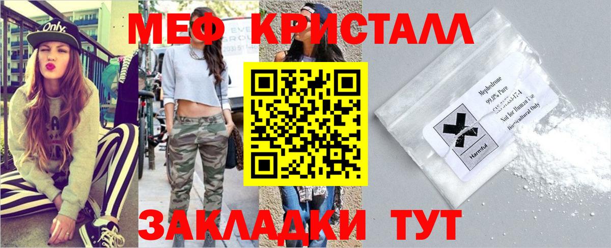 Мефедрон кристаллы  ТГК  Вход с VPN  МДМА  Cocaine  Клинцы  Бошки Шишки  ГАШ  ГАШИШ 