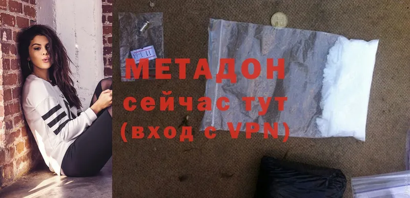 Метадон methadone  продажа наркотиков  Клинцы 