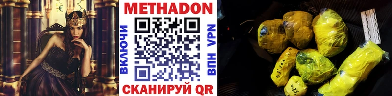 МЕТАДОН methadone  закладка  Клинцы 