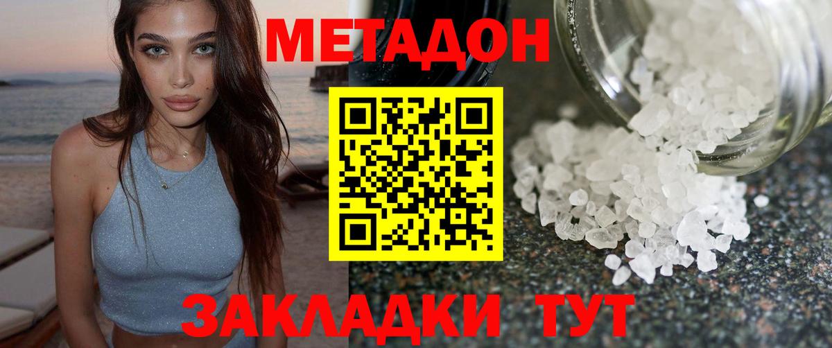 Метадон мёд  ОМГ ОМГ ссылка  Клинцы  Вход с VPN 