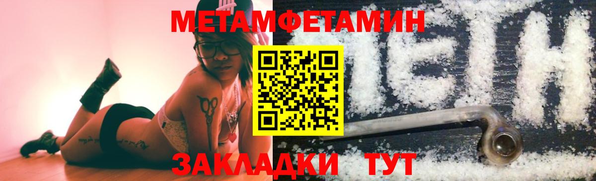 Первитин Methamphetamine  Первитин Methamphetamine  Клинцы  Метамфетамин  Вход с VPN 