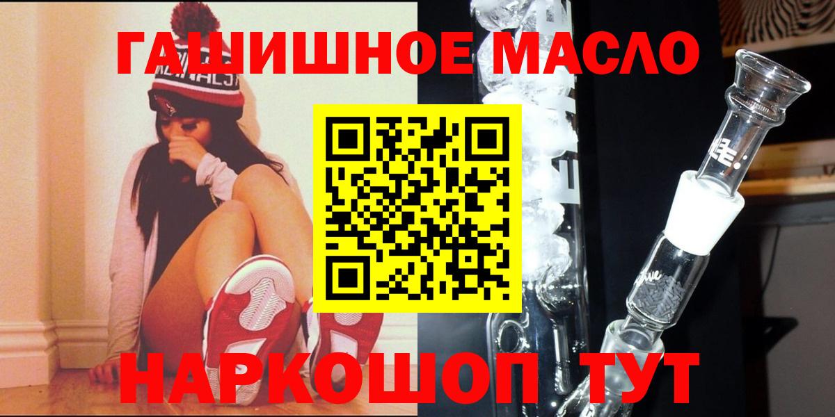 ТГК гашишное масло  Вход с VPN  Клинцы 