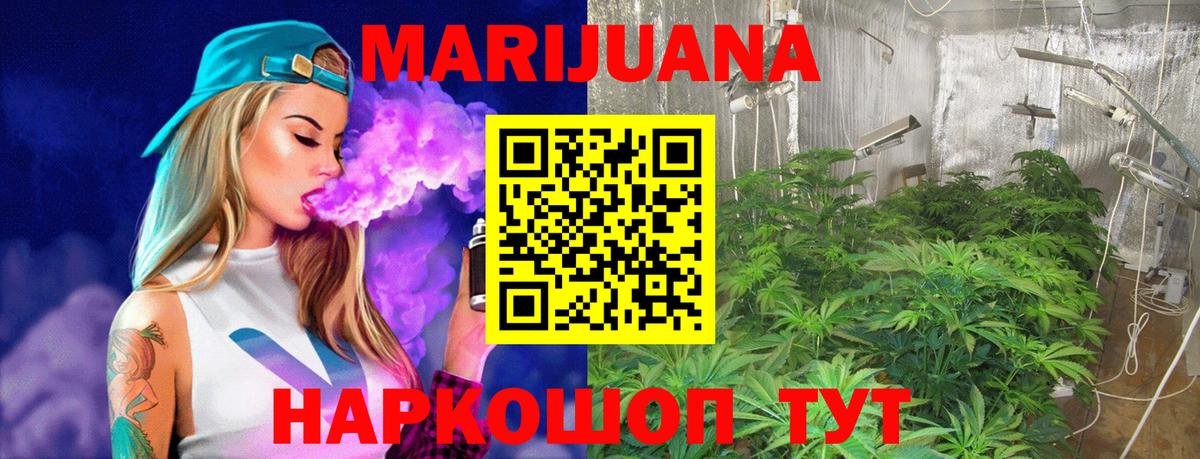 МАРИХУАНА Bruce Banner  Бошки марихуана MAZAR  МАРИХУАНА Ganja  Клинцы  Каннабис VHQ  Вход с VPN 